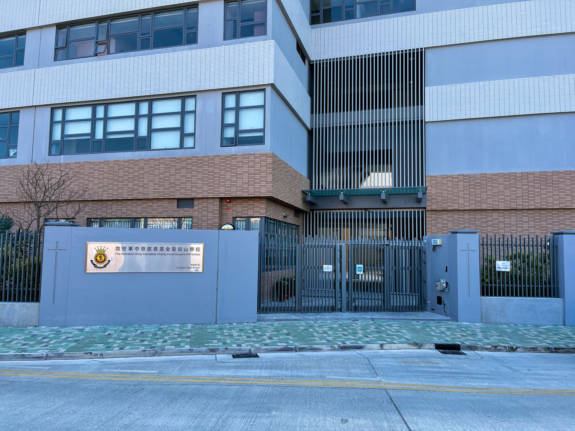 學校設施