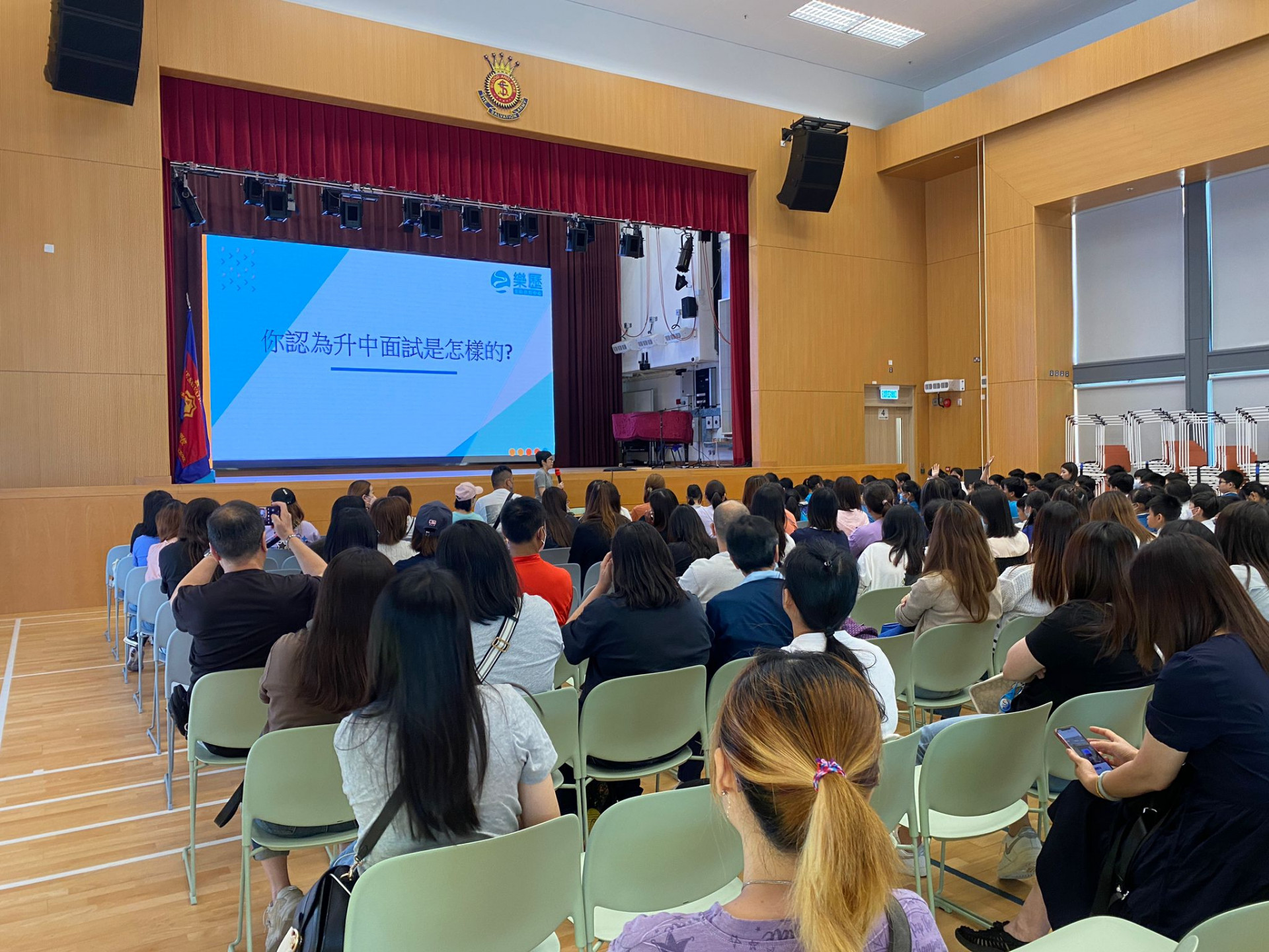 家長講座及升中模擬面試