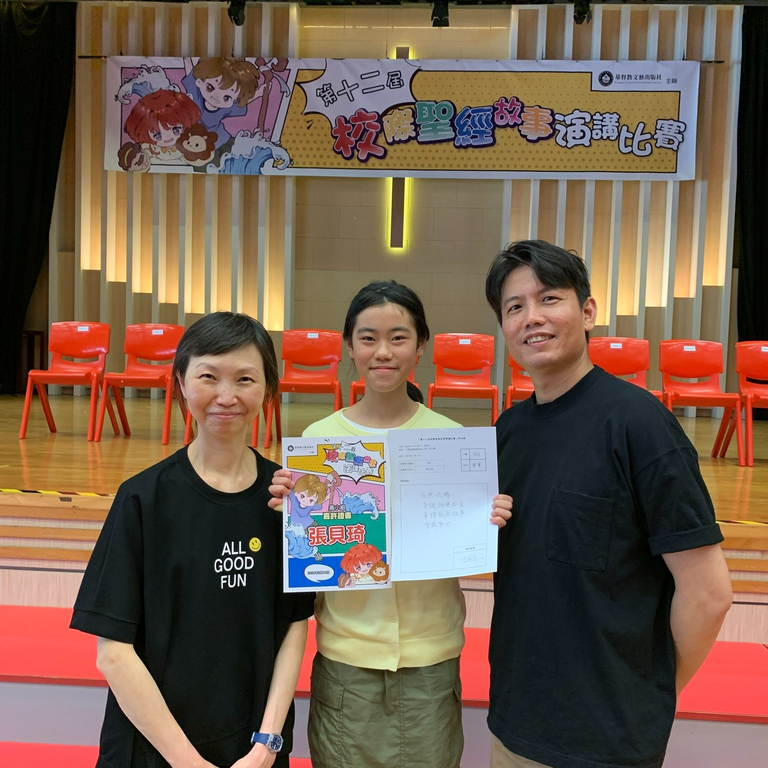 第十二屆校際聖經故事演講比賽(高小組)獲得亞軍