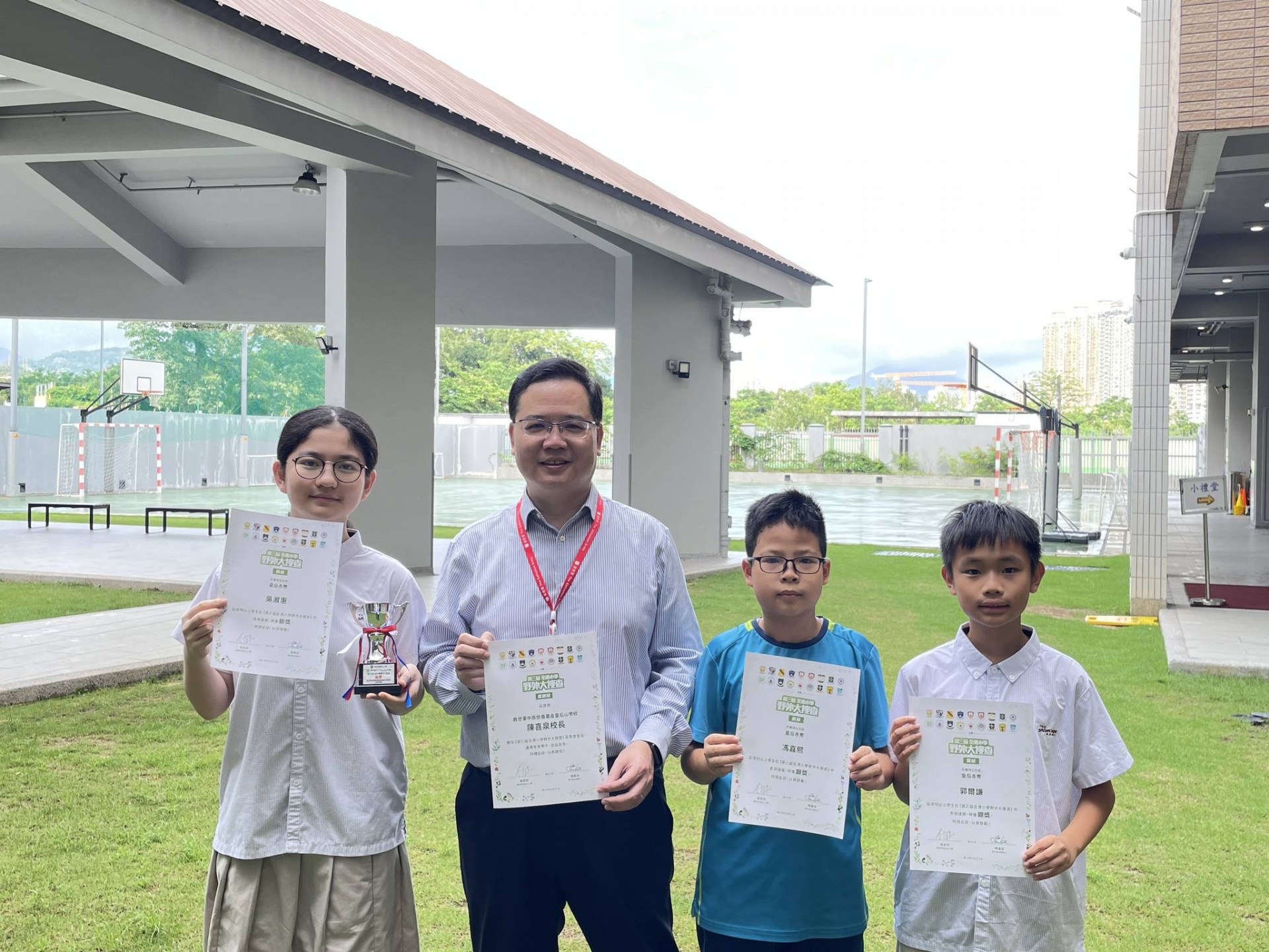 第三屆全港小學野外大搜查