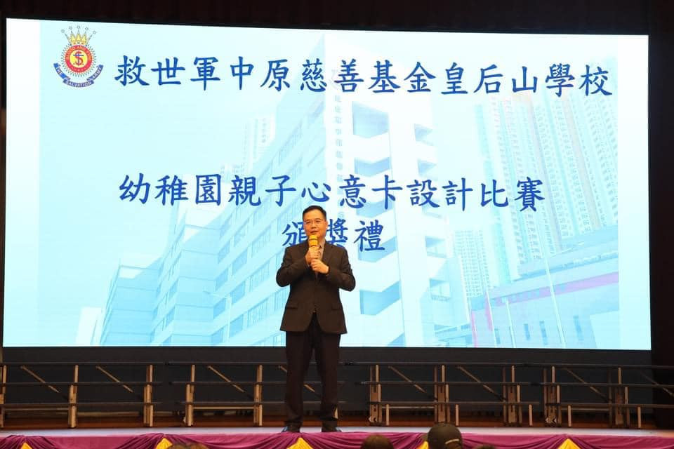 幼稚園心意卡設計比賽頒獎禮及作品展覽