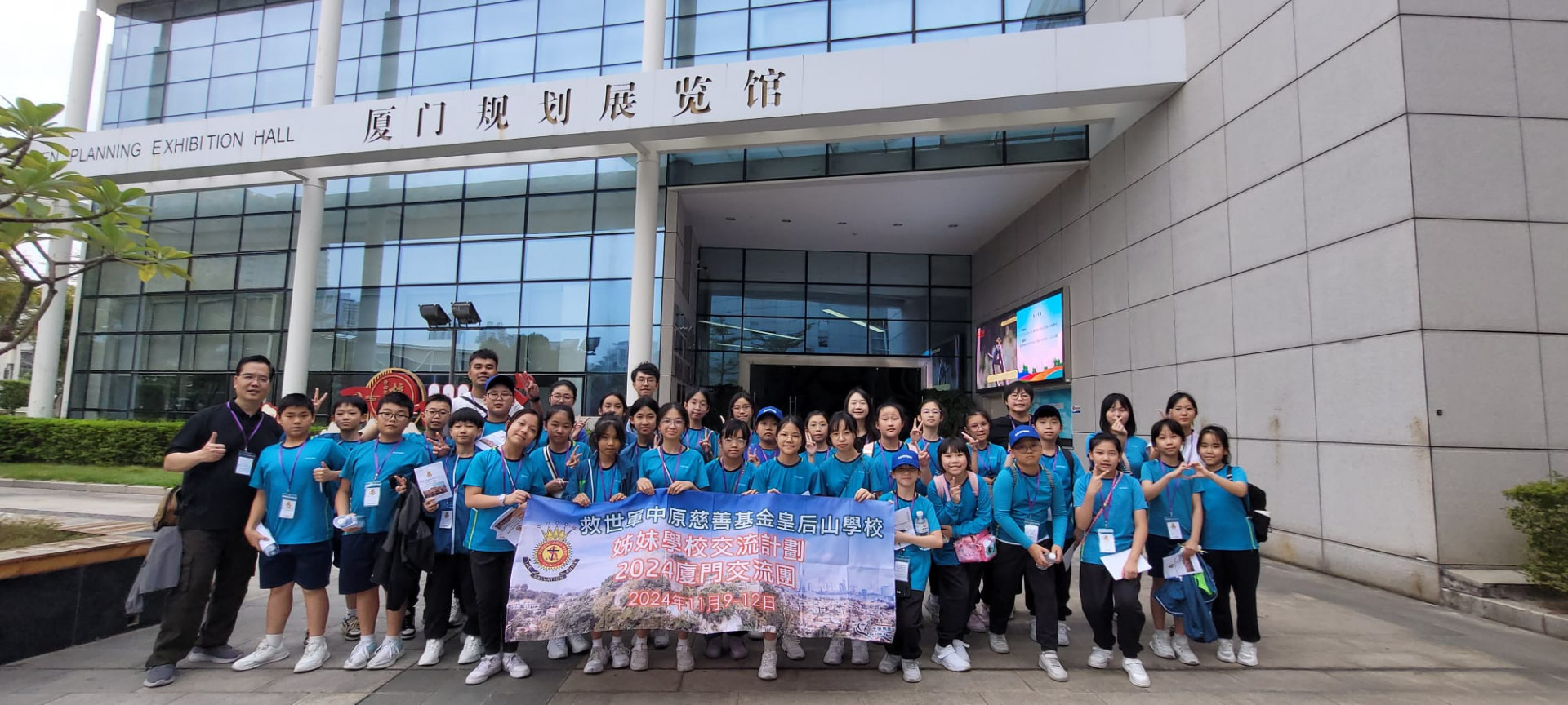 姊妹學校—2024廈門交流團