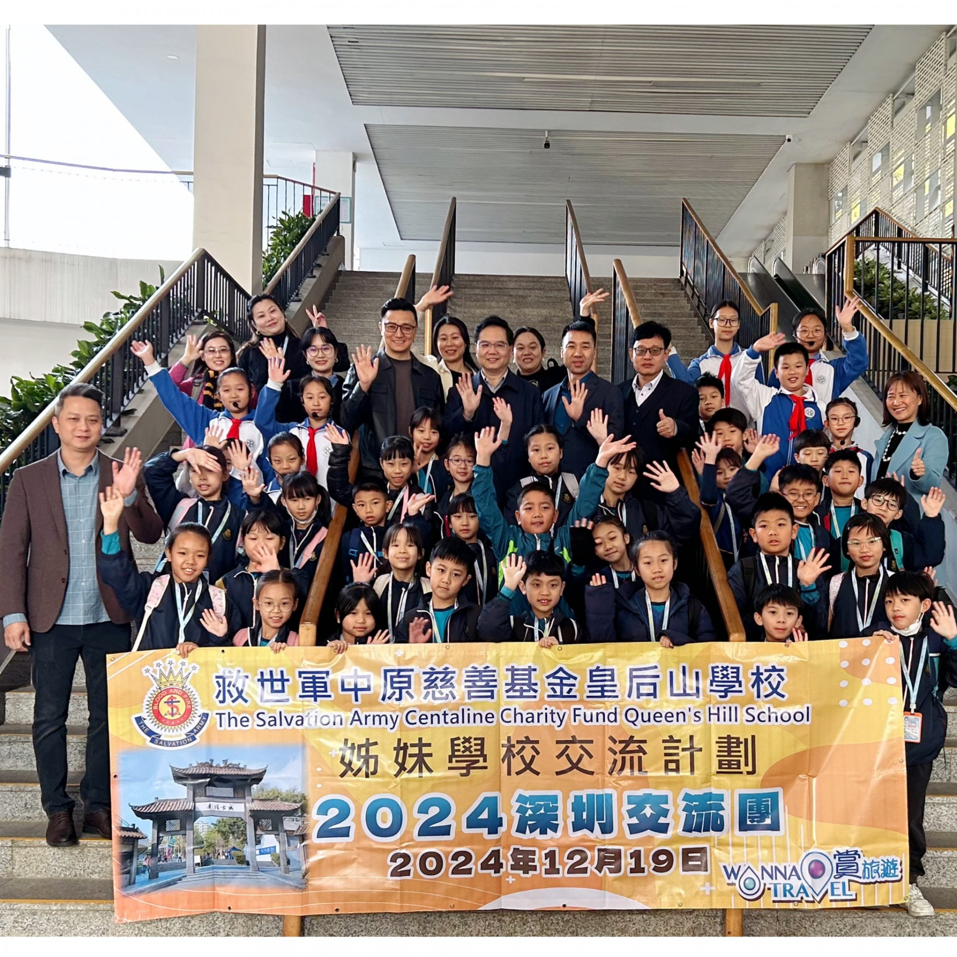 深圳南頭城學校參觀