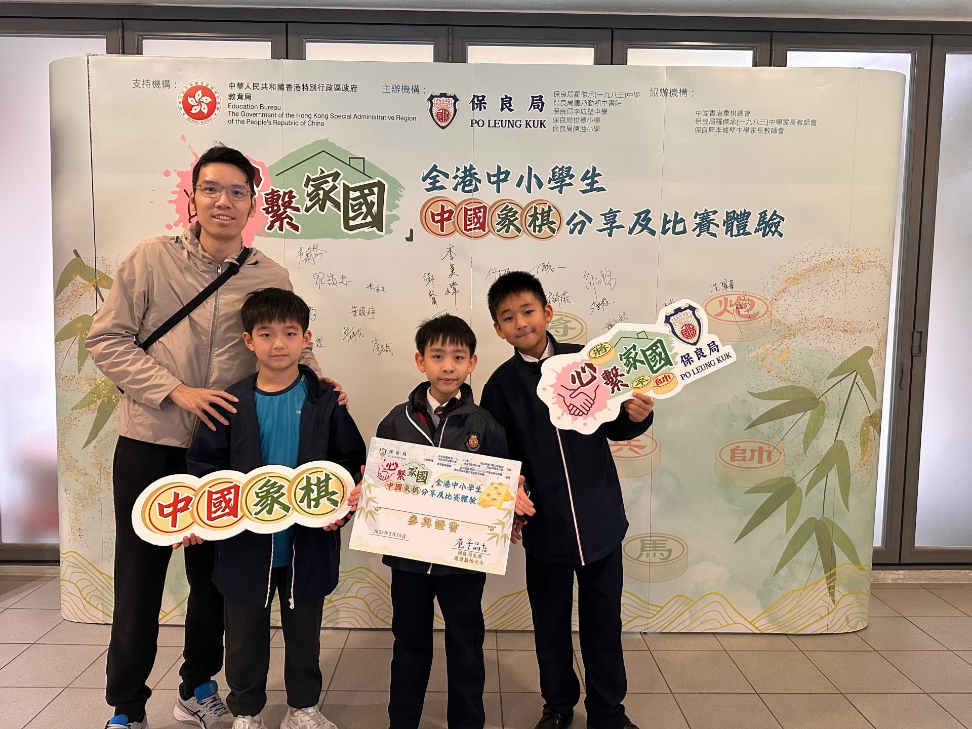 「心繫家國」全港中小學生中國象棋分享及比賽體驗