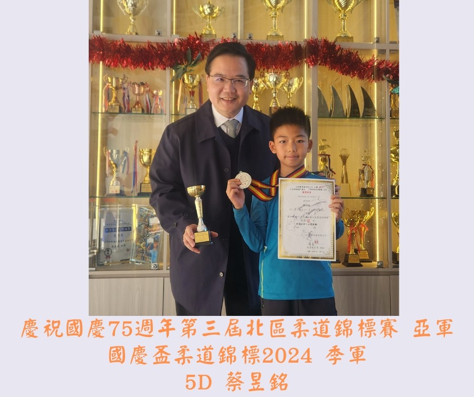 校外比賽獲獎成績
