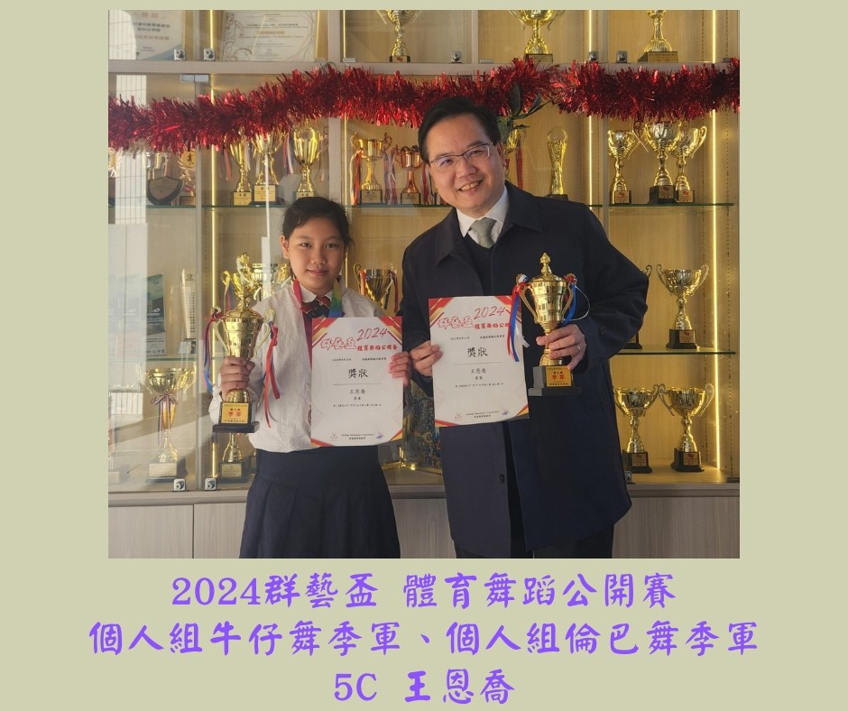 校外比賽獲獎成績