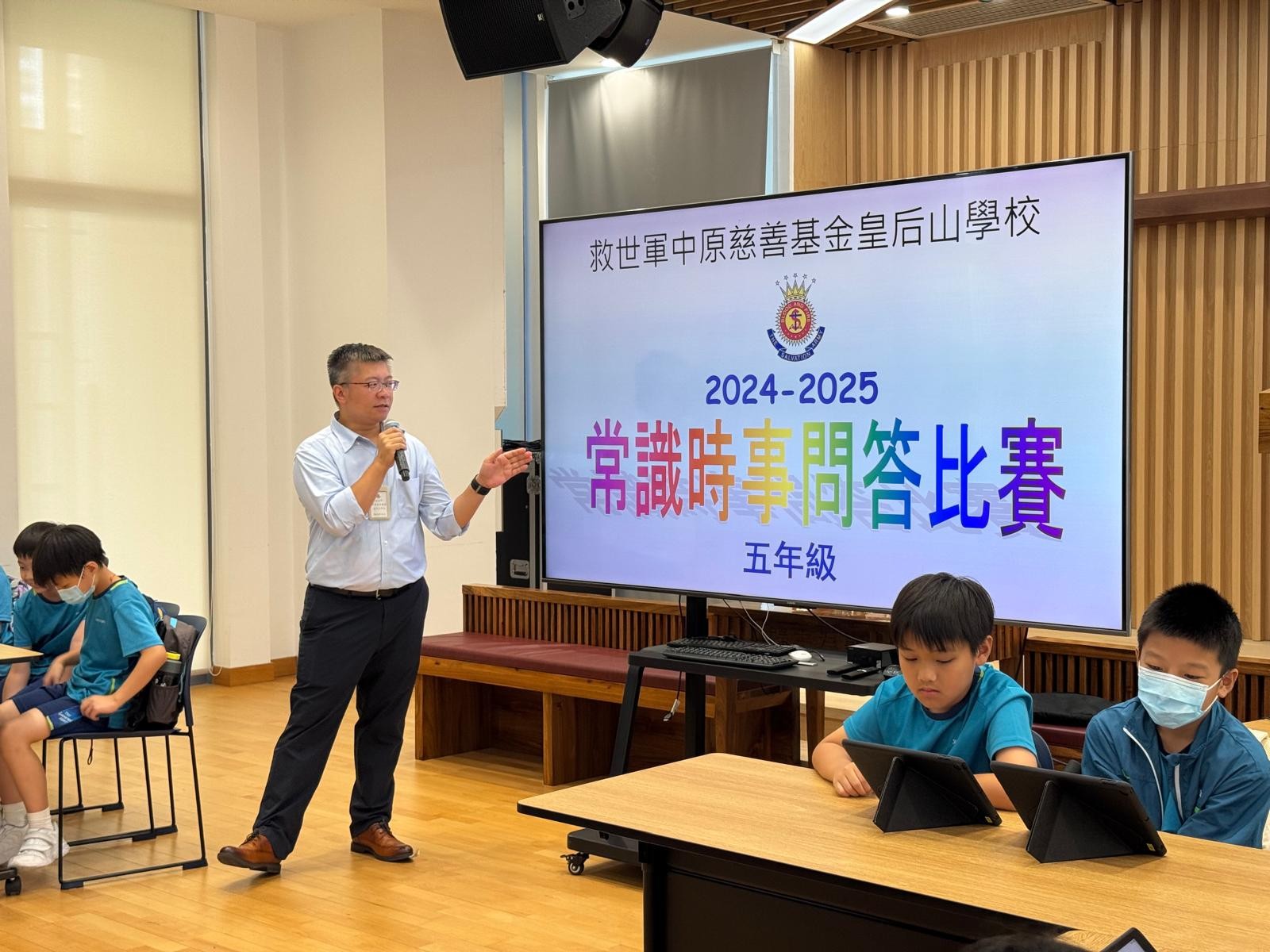 四、五年級常識時事問答比賽2025