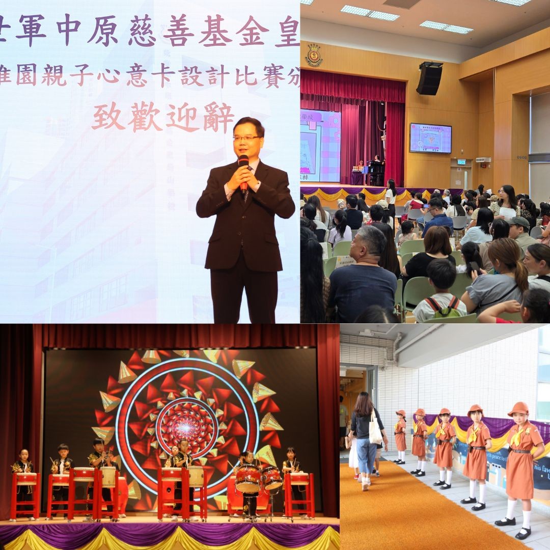 幼稚園心意卡設計比賽2025頒獎禮及作品展覽