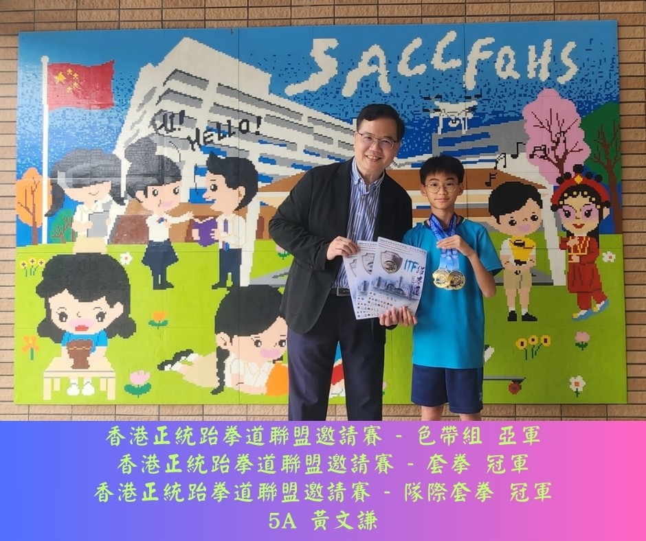校外比賽獲獎成績