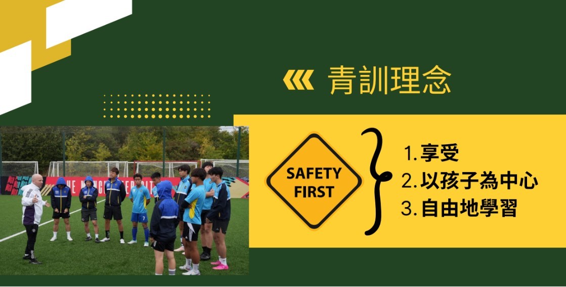 「賽馬會學界足球發展計劃⚽️」優秀教師🏅