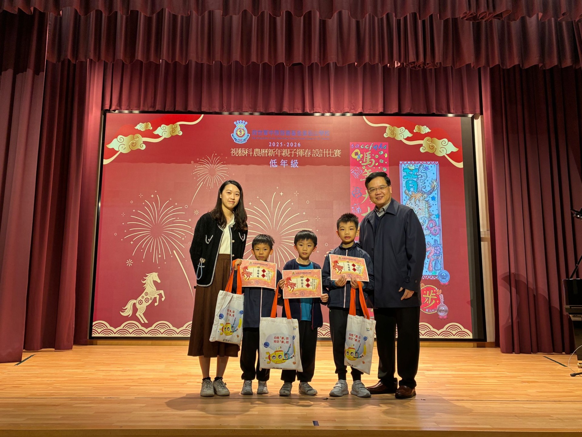 🎨視藝科農曆新年親子揮春設計比賽結果公佈🎉