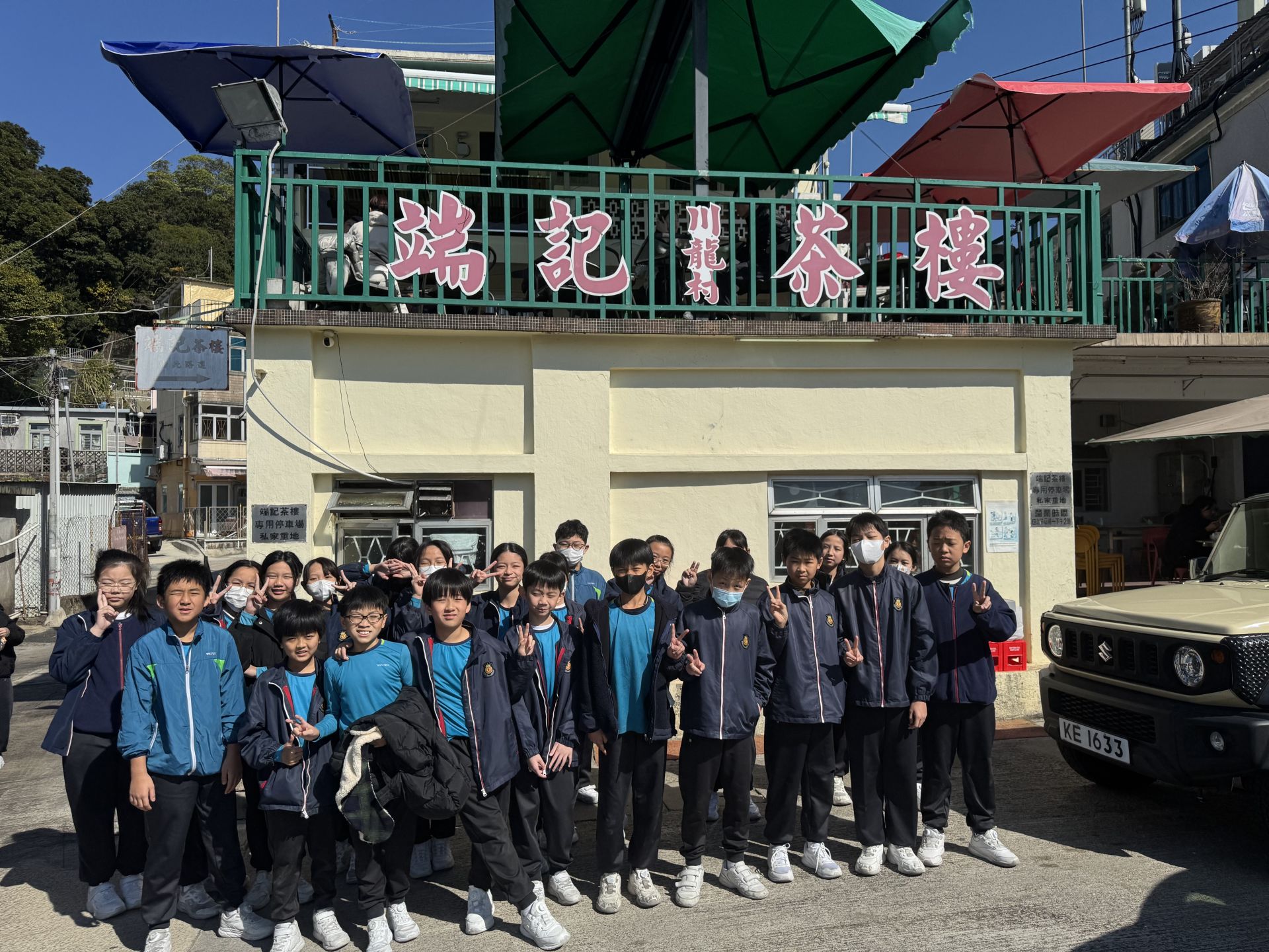 六年級探究學習——「得閒飲茶」