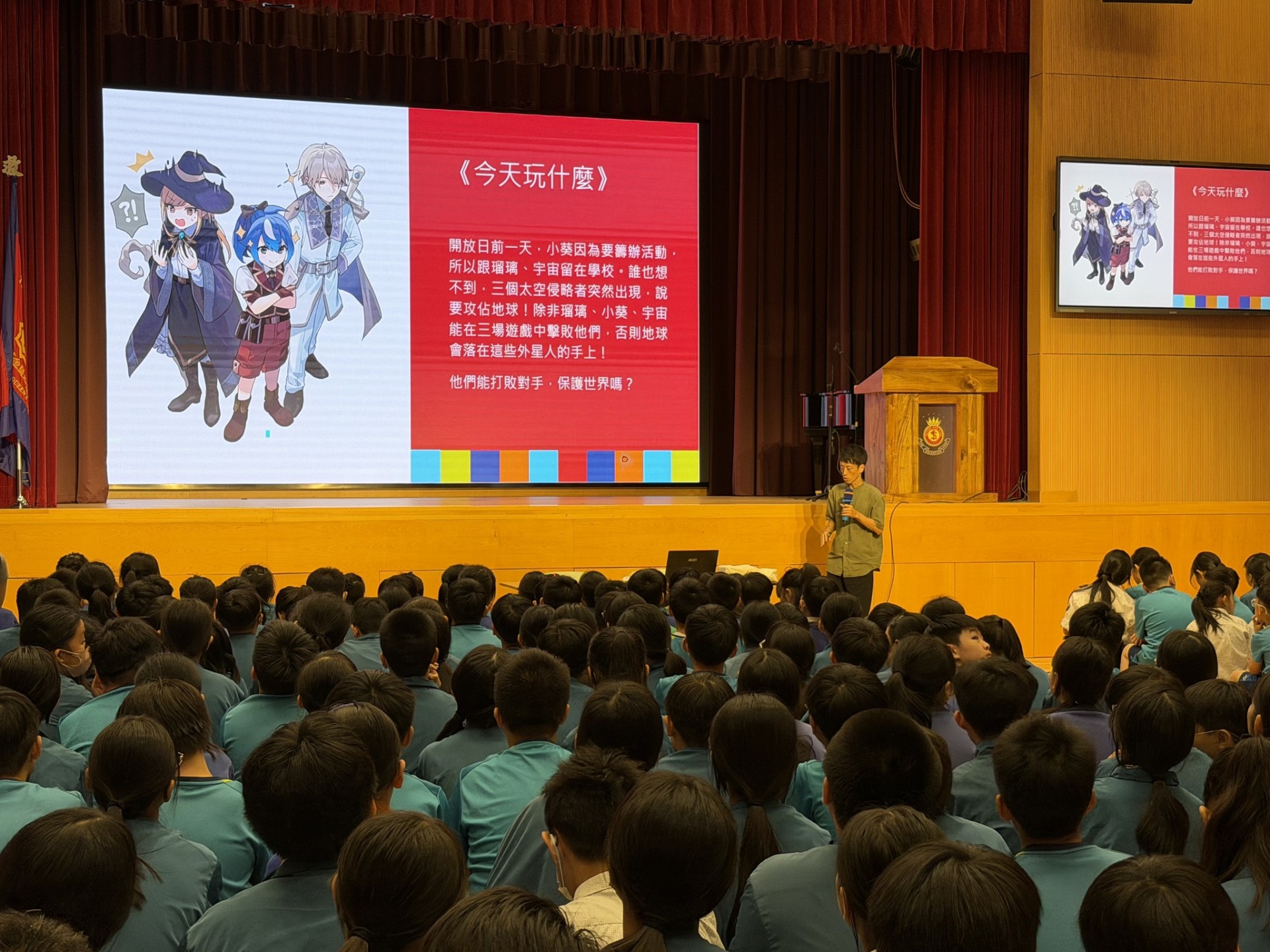 【4．23 世界閱讀日：書香滿校園】 📚