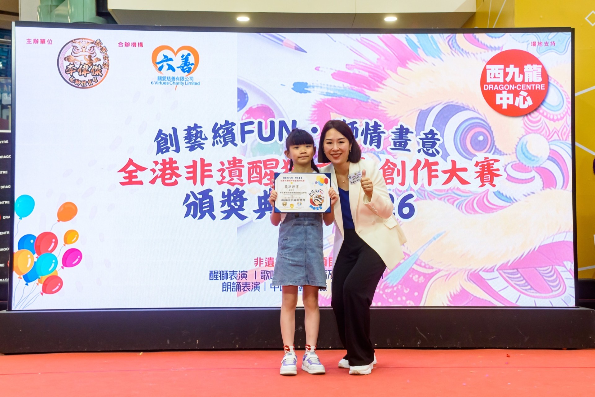 🎨以藝傳承 獅情畫意🦁