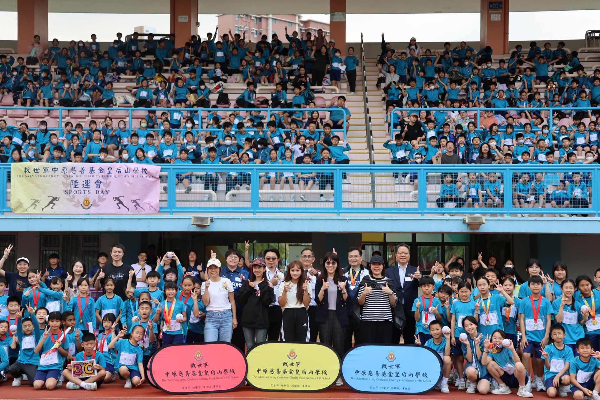 五周年校慶運動會