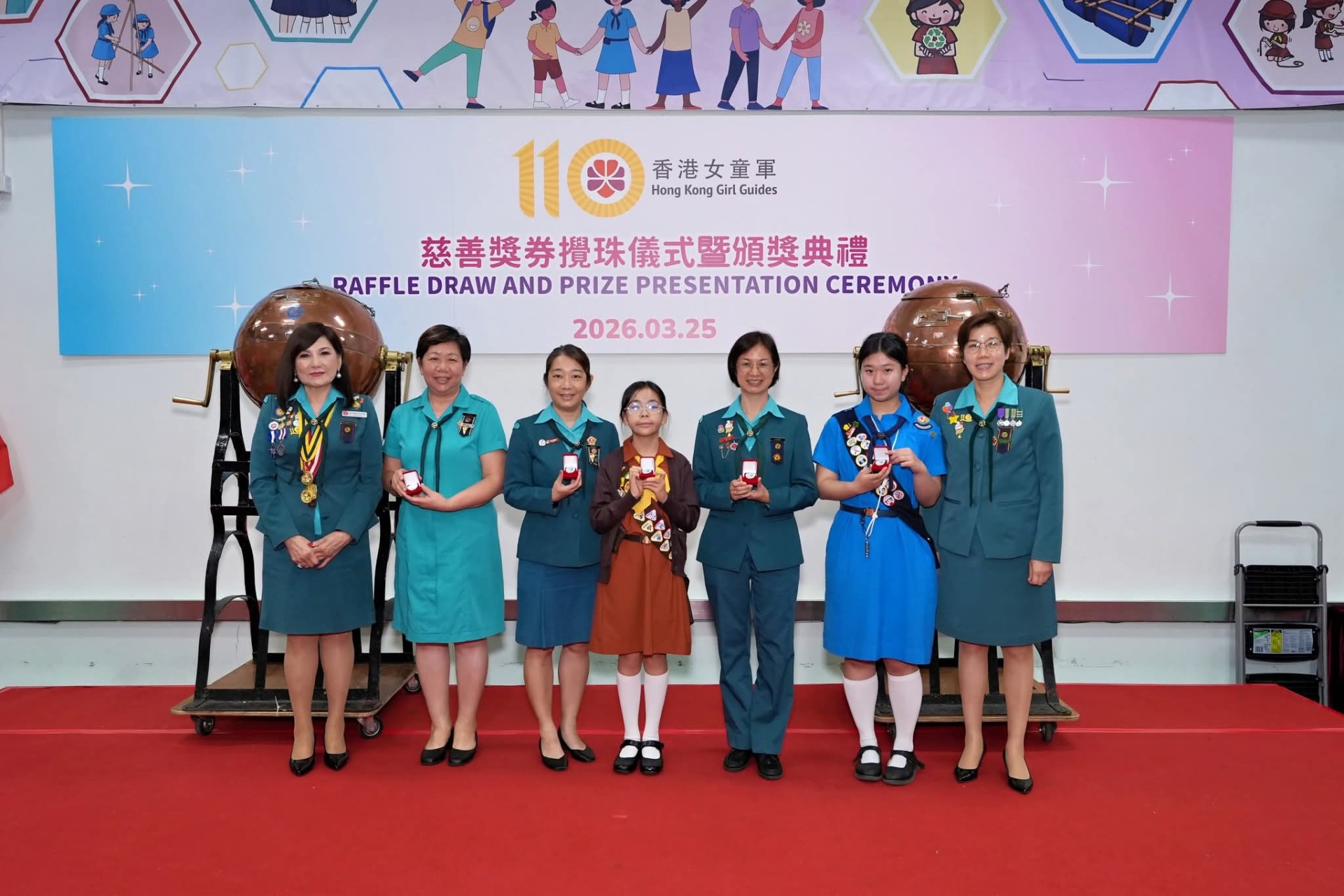 香港女童軍110周年慈善獎券攪珠儀式暨頒獎典禮