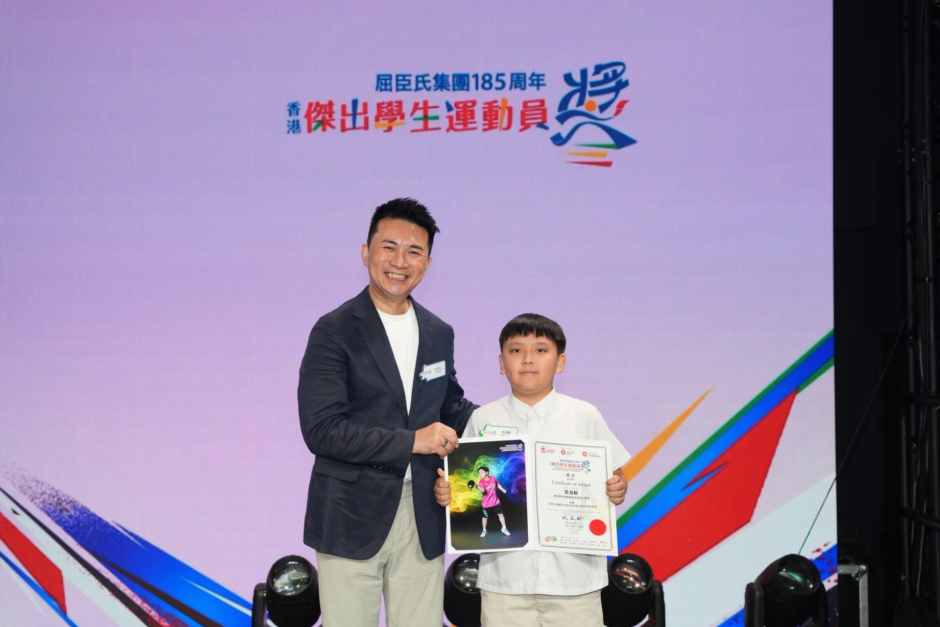 屈臣氏集團185周年香港傑出學生運動員獎2025-2026