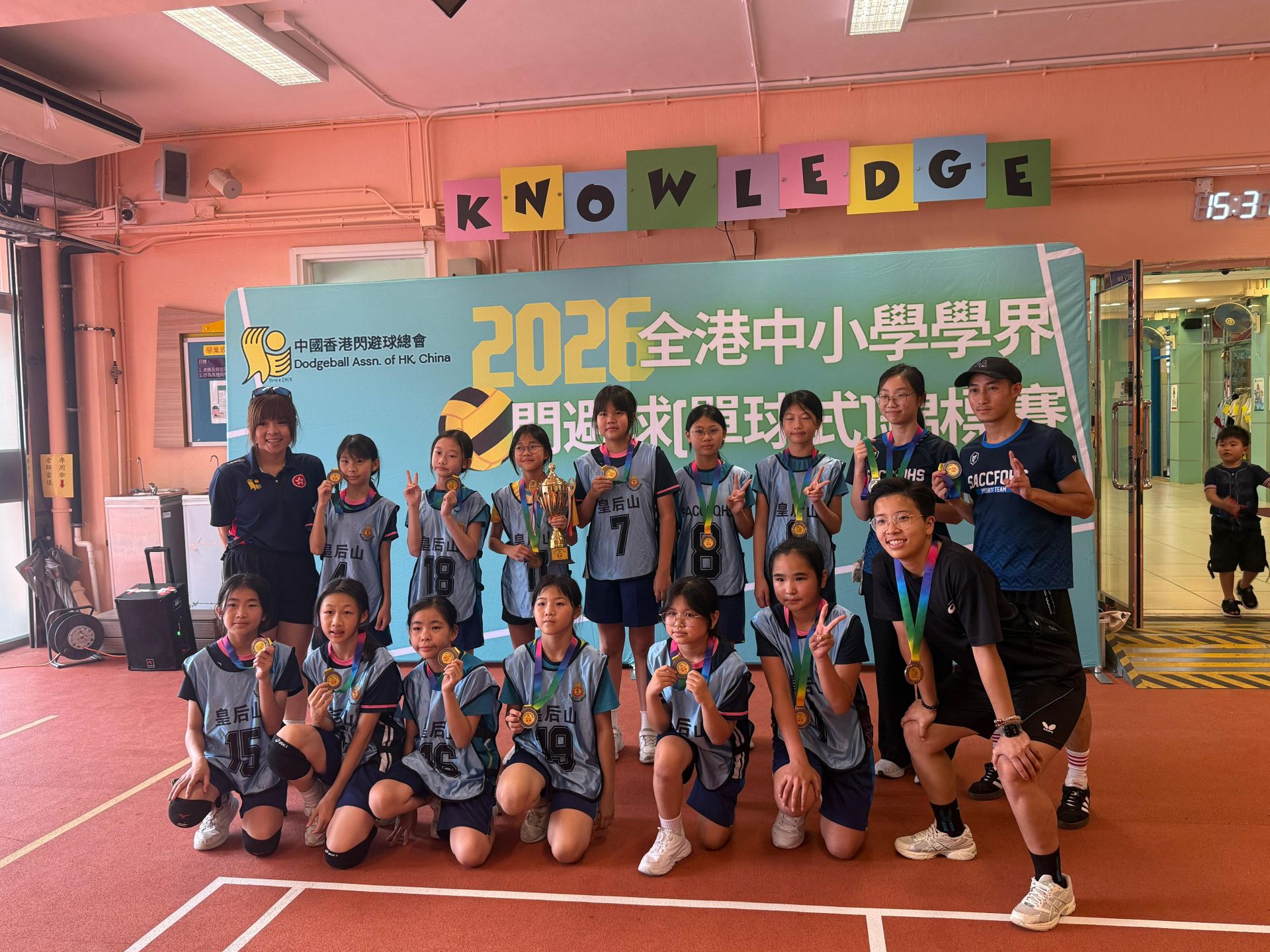 2026全港學界閃避球錦標賽