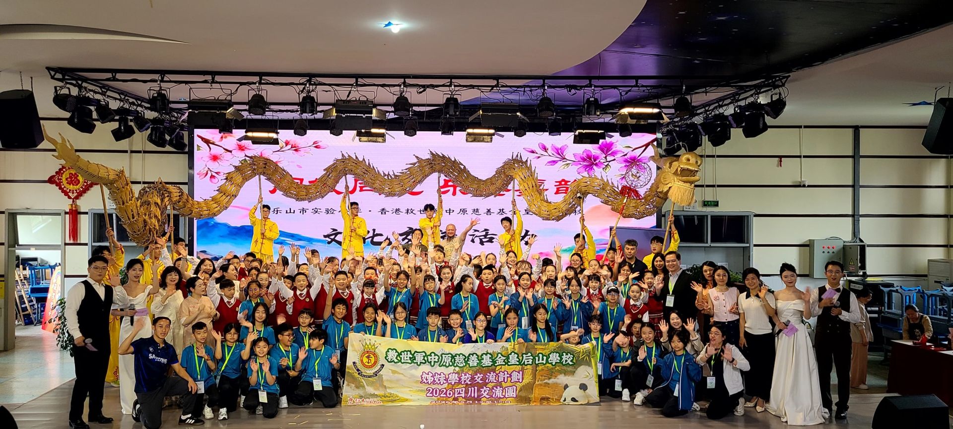 ✨2026四川姊妹學校交流團🎉
