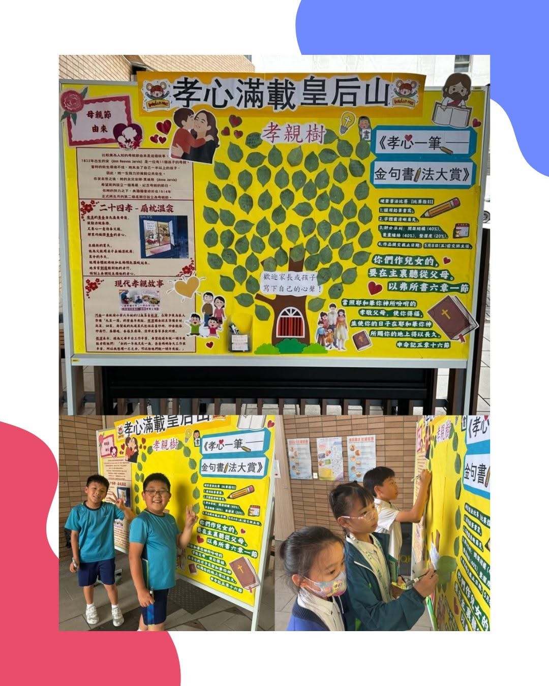 孝心滿載皇后山