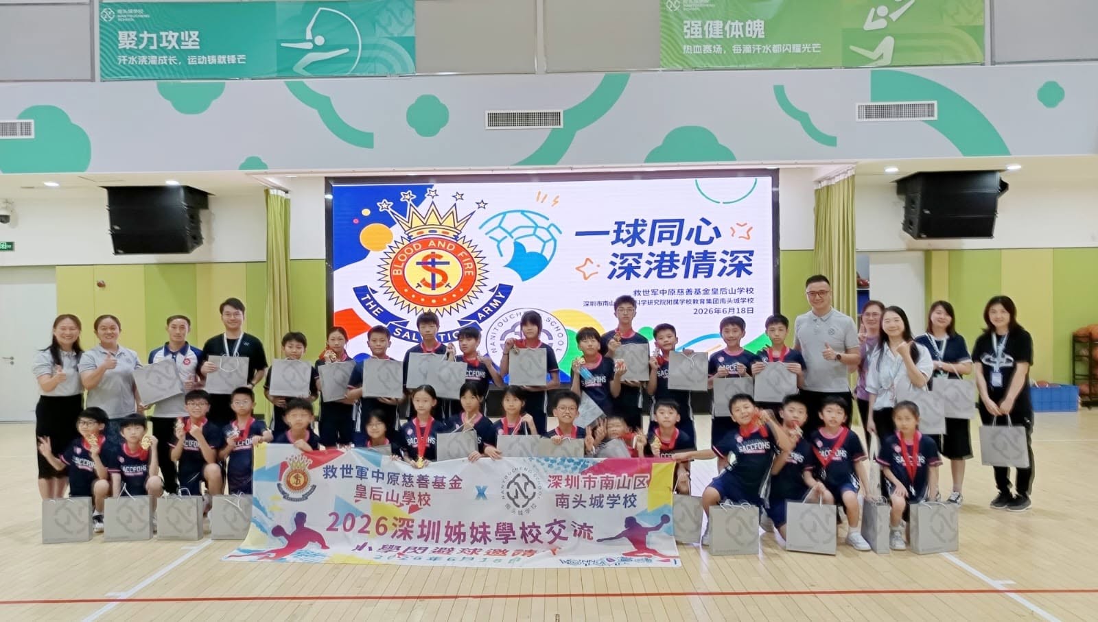 深圳南頭城姊妹學校交流🏫