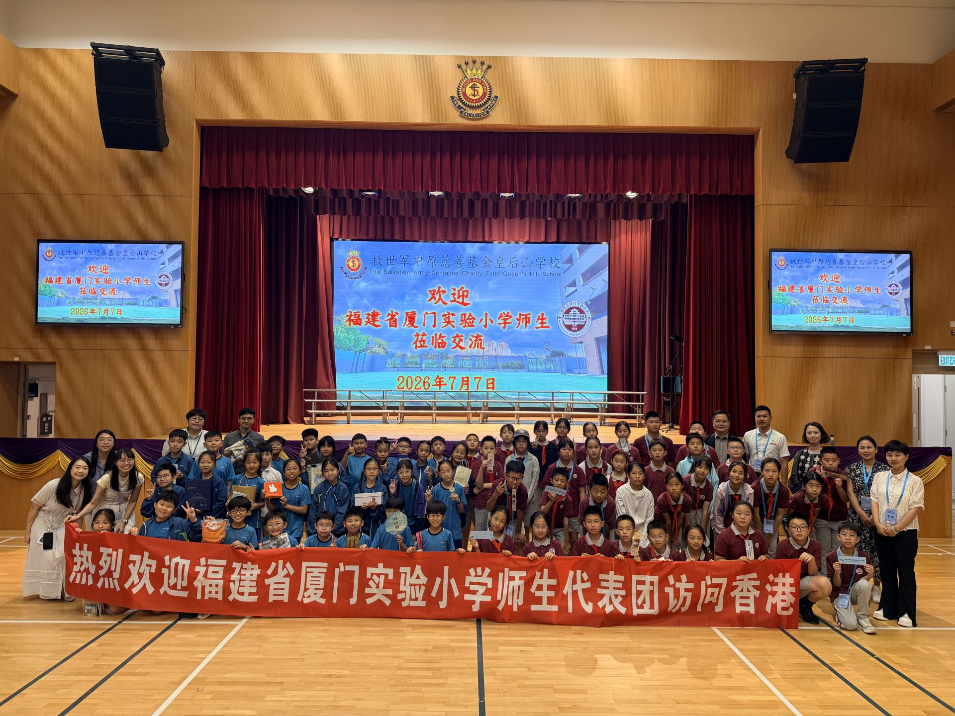 2026姊妹學校計劃——福建省廈門實驗小學師生來訪🎉🥰